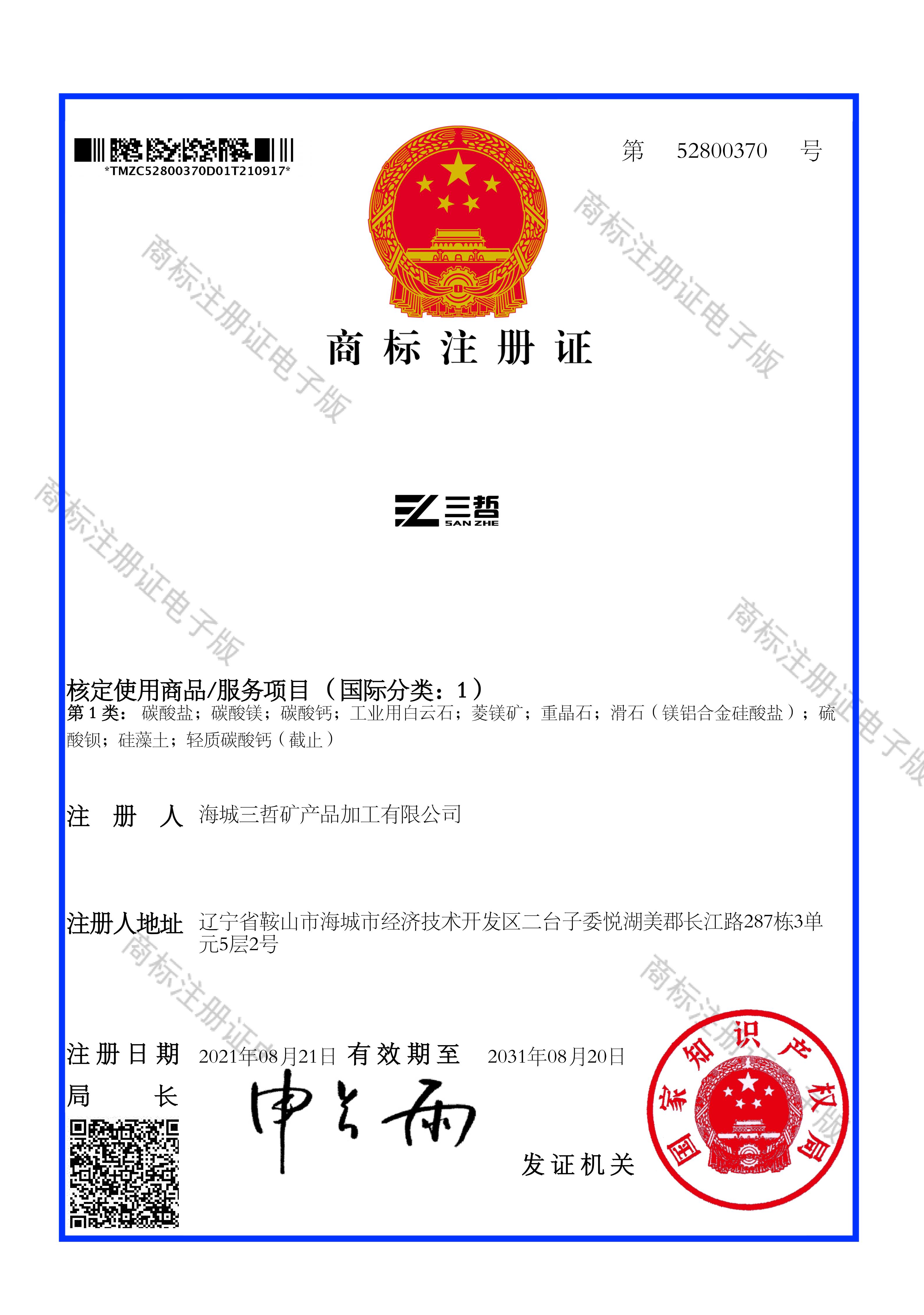 本溪滑石粉